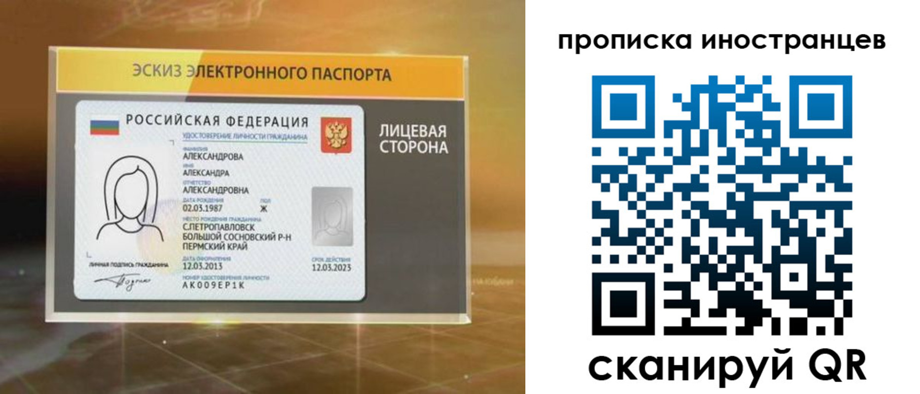 прописка 2025 в Суздали