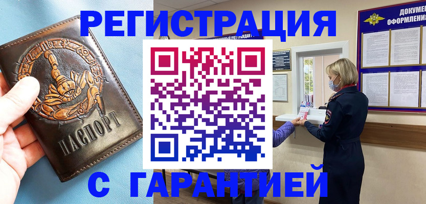 прописка для военкомата в Суздали