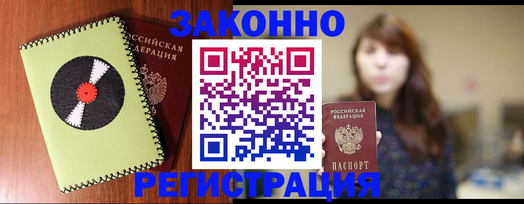 прописка гарантия в Суздали