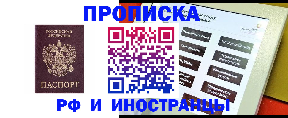 временная регистрация для всех в Суздали